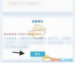 智慧昆山如何预约疫苗