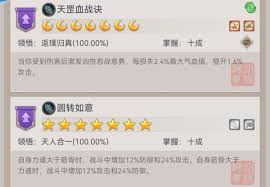 这就是江湖圆转筋骨棍玩法详解
