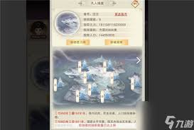 想不想修真望江楼90层攻略
