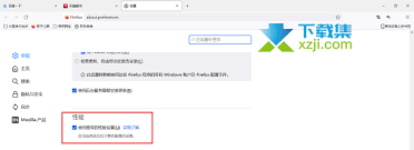 火狐浏览器如何开启兼容模式