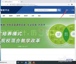 优慕课密码忘了如何找回