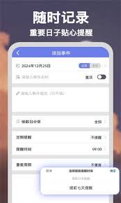 计划喵如何删除倒数日事件