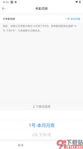 安心记加班app软件如何操作请假