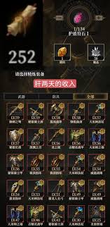 地下城堡4地下墓穴270层通关攻略