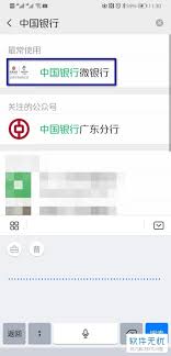 微信绑定银行卡如何查询余额