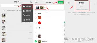 微信面对面群聊如何使用