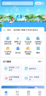 重庆渝快办如何交党费