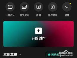剪映如何添加水印logo