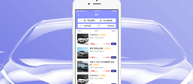 改装车app