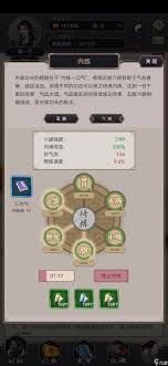 这就是江湖天罡铁骨棍如何搭配阵容