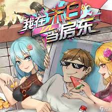 我在末日当房东五星祖龙怎么玩