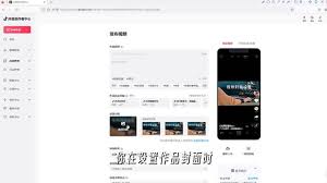 抖音网页版如何上传视频并选封面