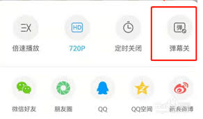 咪咕视频如何关闭弹幕显示