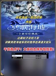 鸣潮周年庆团子主题活动21层如何速通