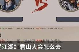 这就是江湖架山崩玩法介绍
