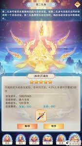 想不想修真第二化身如何解锁
