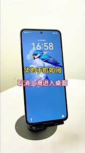华为手机如何关闭抬起亮屏功能