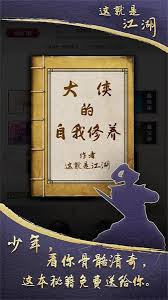 这就是江湖武道大会排名能获得哪些称号及物品奖励