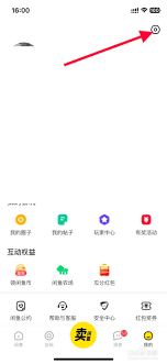 闲鱼如何关闭互动交流消息提醒