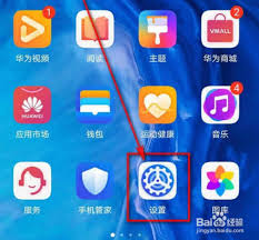 荣耀9x如何设置锁屏语音唤醒