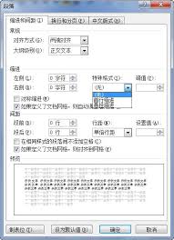 word段落缩进方法有哪些