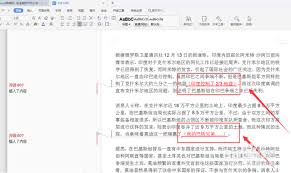 Word每次打开都是修订模式怎么关闭