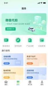 易行车服如何免费注销