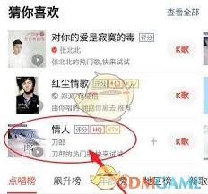 全民K歌怎么设置ktv模式