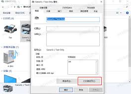 打印机无法打印是什么原因