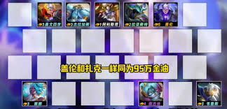 金铲铲之战恭喜发财五费如何开局