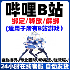 b站怎么换绑手机号