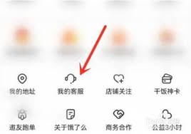饿了么订单被取消如何进行投诉