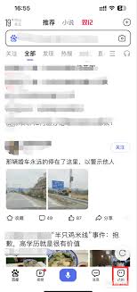 如何在百度app中关闭搜索历史记录
