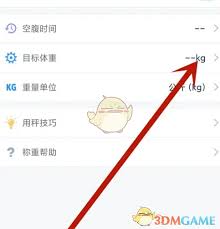 多锐运动如何重新设置身高