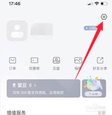 萤石云视频怎么开启设备自动升级