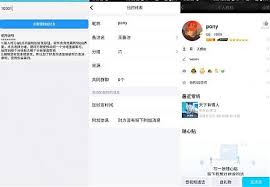 QQ强制添加好友的方法