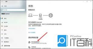 电脑搜索不到wifi怎么解决