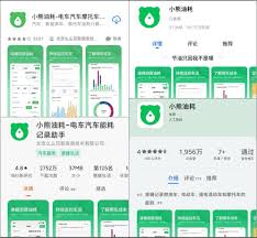 小熊油耗怎么记录油耗