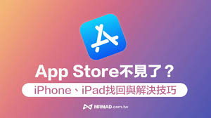 apple store被删除了怎么恢复