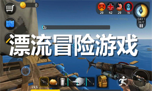 漂流冒险游戏大全