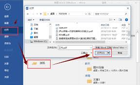 如何将pdf转换为word文档