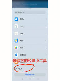 荣耀手机一键锁屏教程