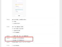 企微如何设置默认审批人