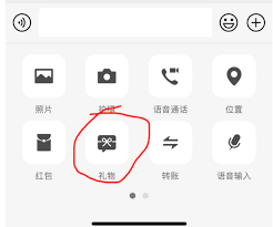 微信如何赠送礼物的方法
