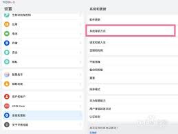 华为matepad11如何开启虚拟空间