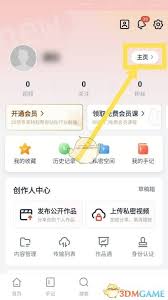 新片场怎么用
