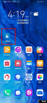 茉耀手机一键锁屏如何设置成黑色