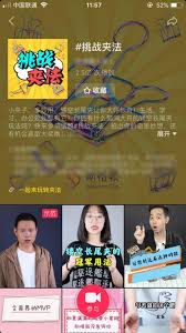 抖音挑战消失原因