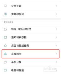 小爱同学如何识别粤语