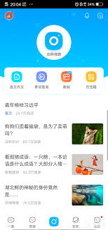 作业帮如何通过拍照片获取答案